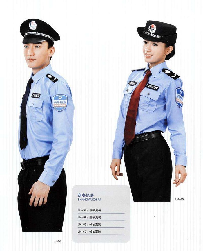 商務執(zhí)法服-10